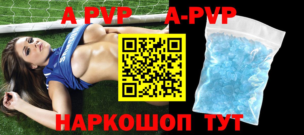 A-PVP СК  Alpha-PVP Соль  Арсеньев  Alpha PVP  Вход с VPN 