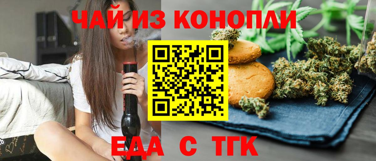 Арсеньев  Canna-Cookies конопля  Вход с VPN 