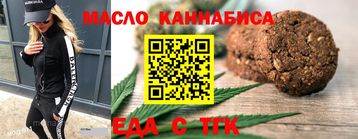 Canna-Cookies конопля Арсеньев