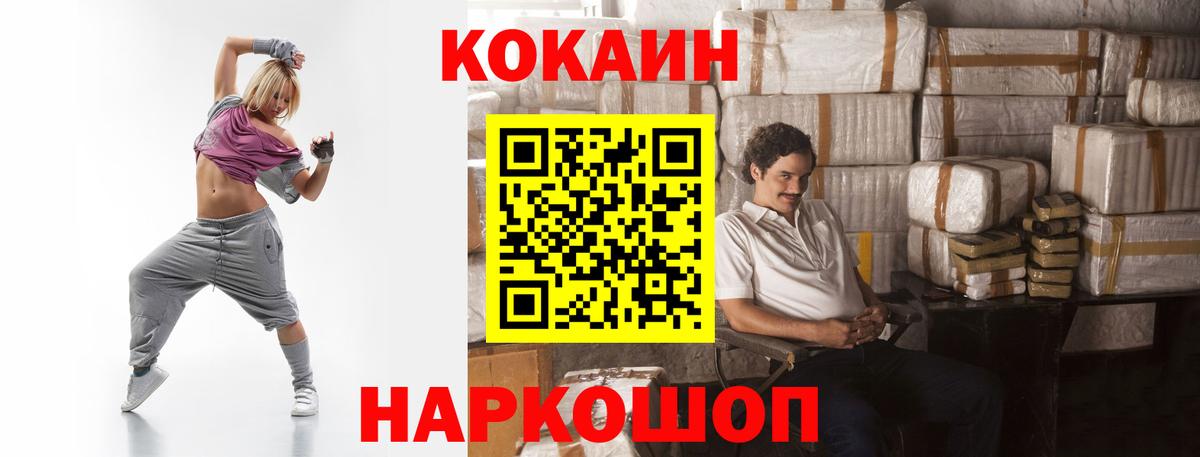 КОКАИН 98% Арсеньев