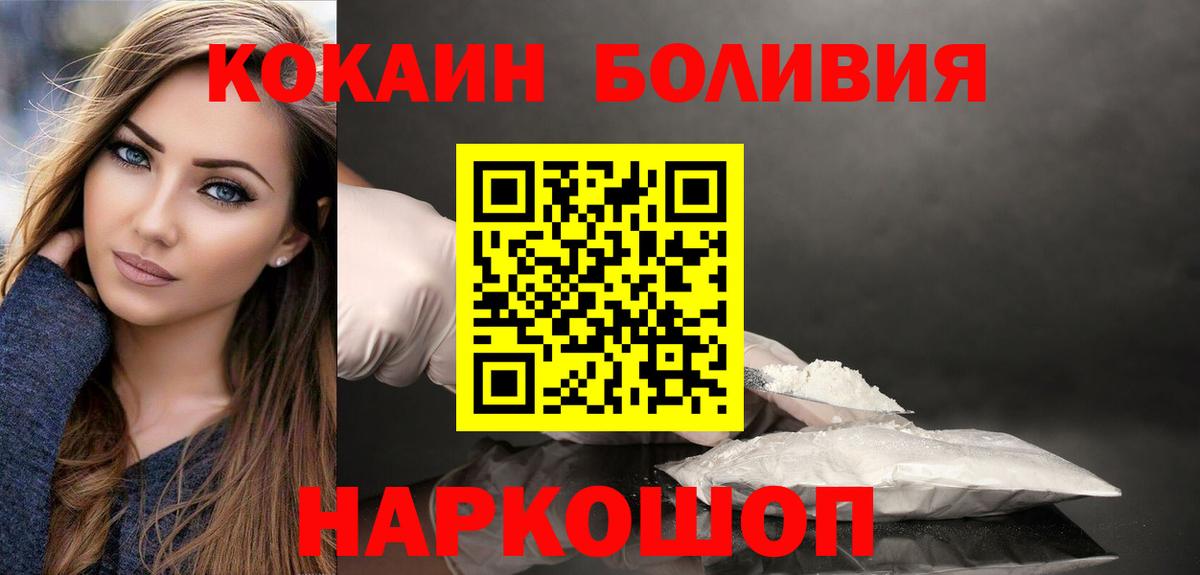 COCAIN VHQ  Cocaine 98%  Арсеньев  Вход с VPN 