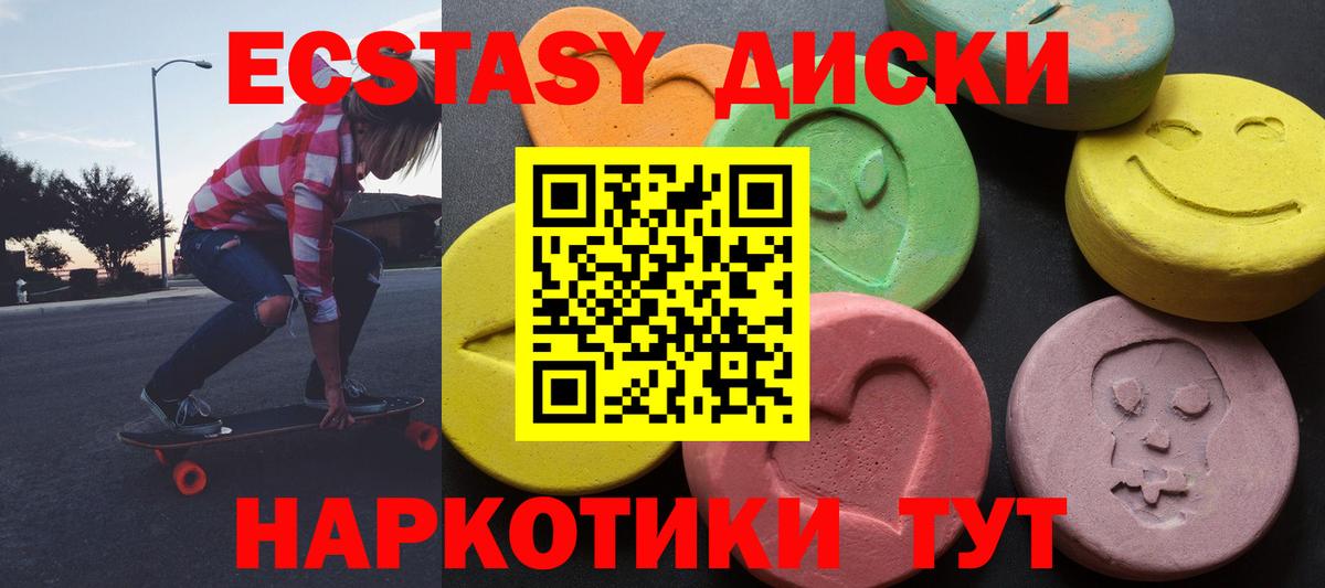Ecstasy Cube  Вход с VPN  Экстази  Экстази Punisher  Арсеньев 