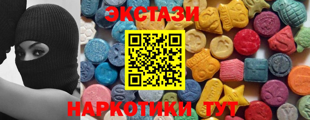 Экстази 99% Арсеньев