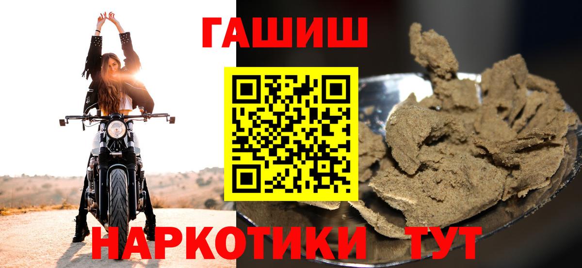 Гашиш хэш  Вход с VPN  ГАШ  Арсеньев 