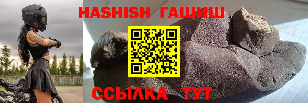 Гашиш Premium Арсеньев
