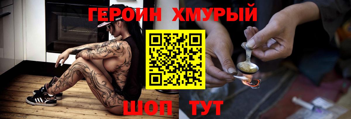 Арсеньев  ГЕРОИН гречка  Вход с VPN 