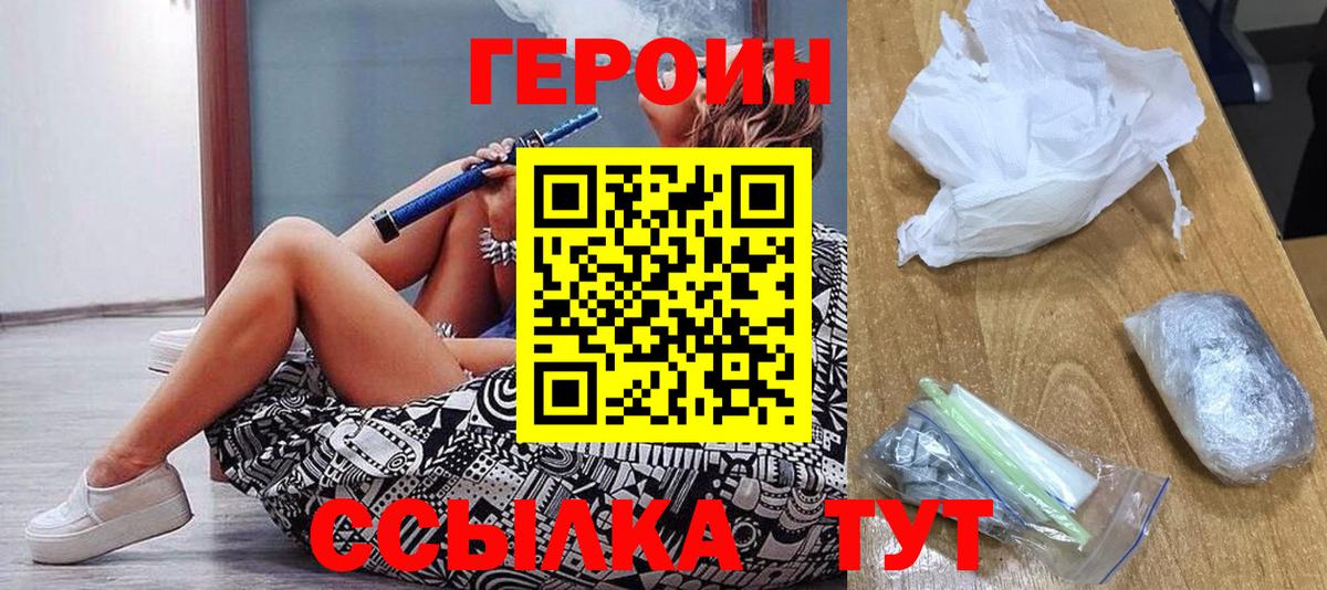 ГЕРОИН афганец Арсеньев
