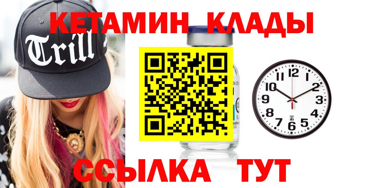 КЕТАМИН VHQ  ссылка на мегу зеркало  Арсеньев  Кетамин VHQ  Вход с VPN 