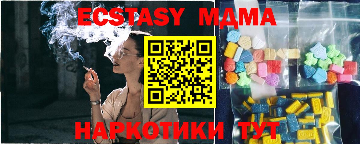 Арсеньев  MDMA Molly  Вход с VPN 