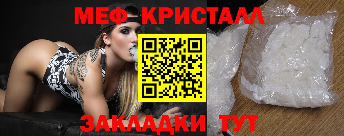 Арсеньев  Мефедрон мяу мяу  Меф  МЯУ-МЯУ кристаллы  Вход с VPN 