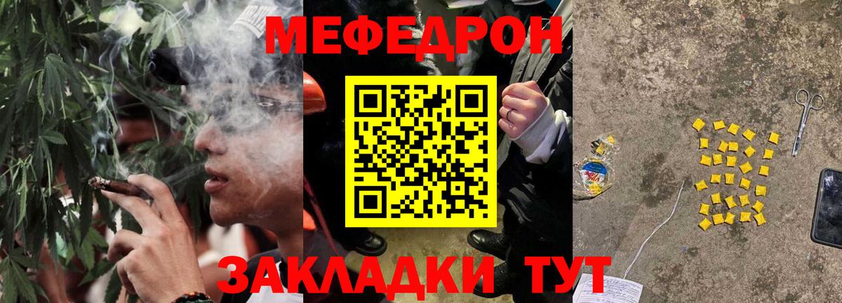 Меф мяу мяу  Арсеньев
