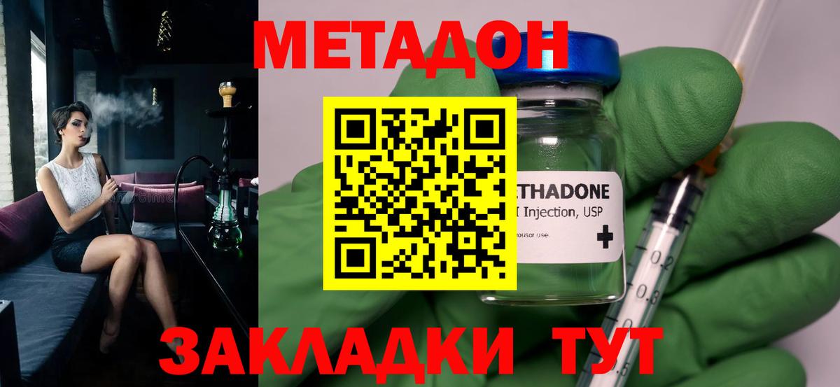 МЕТАДОН VHQ Арсеньев