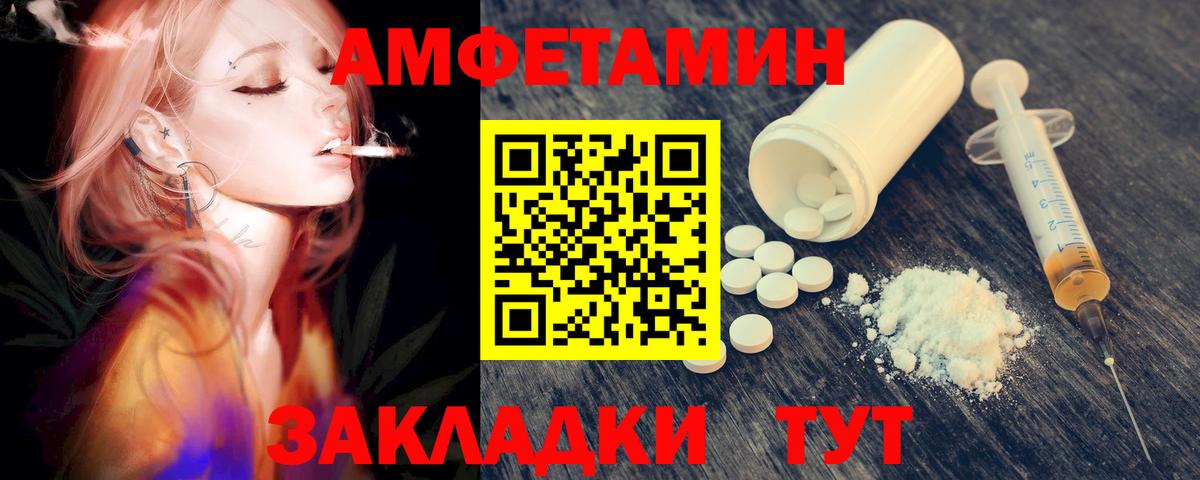 Арсеньев  Первитин Декстрометамфетамин 99.9%  Первитин Декстрометамфетамин 99.9%  Вход с VPN 