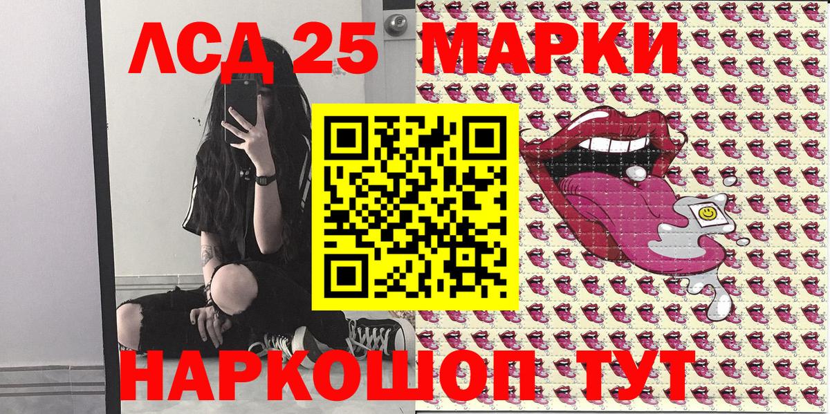 Марки 25I-NBOMe 1,8мг  Марки 25I-NBOMe 1,8мг  Марки N-bome  Арсеньев  Вход с VPN 