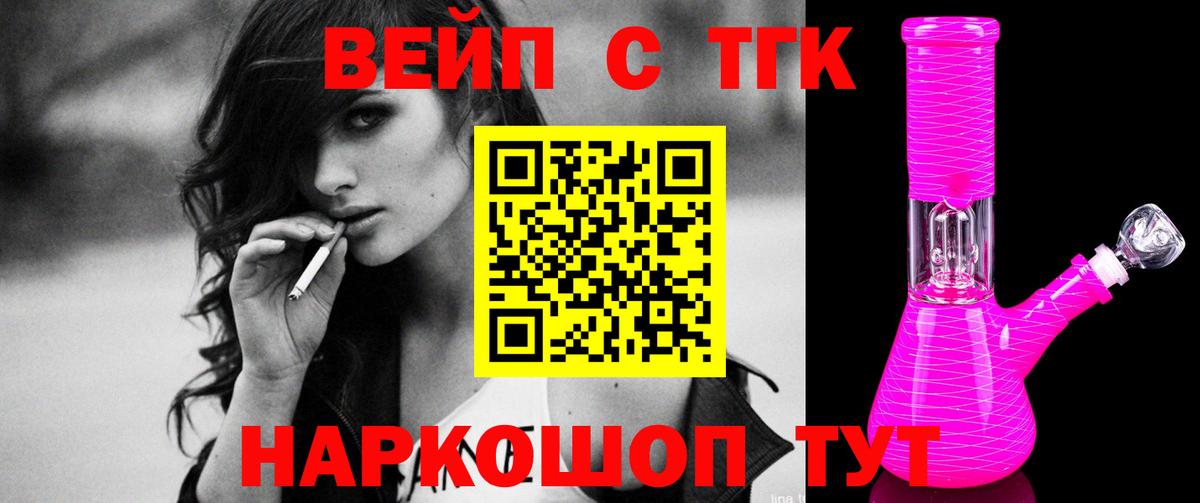 Дистиллят ТГК вейп Арсеньев